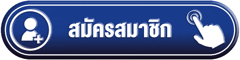 สมัครสมาชิก-TOKYO168GAME